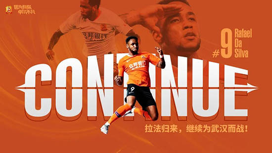 武漢卓爾轉(zhuǎn)會(huì)最新動(dòng)態(tài)揭秘，最新轉(zhuǎn)會(huì)消息一覽無余